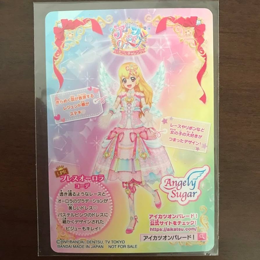 Amazon.co.jp: アイカツオンパレード アイカツ ブレスオーロラ
